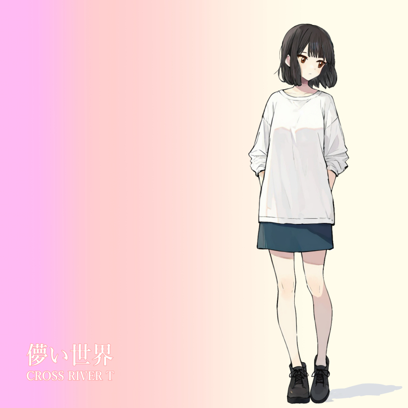 儚い世界 ジャケット